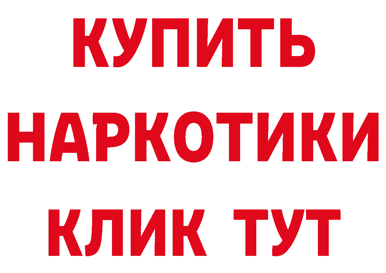 ГЕРОИН герыч ССЫЛКА даркнет гидра Николаевск-на-Амуре